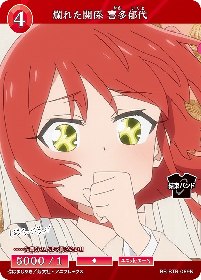 爛れた関係 喜多郁代 【BB/BTR/069N】